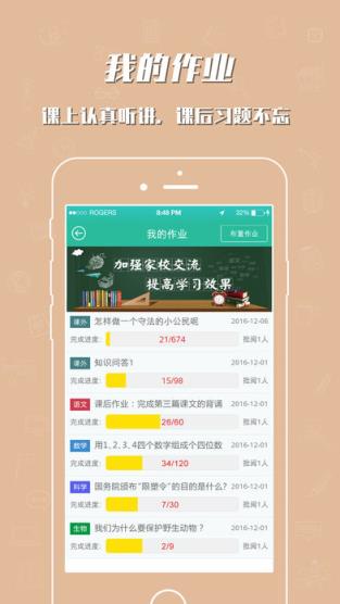 哈牛学点点app