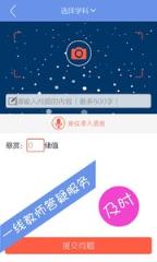学易作业管评系统app