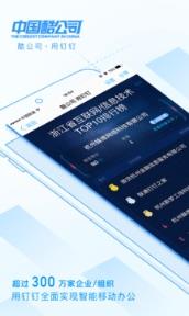 2021钉钉高温补贴季可提现版