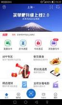 买单吧软件安全可信版