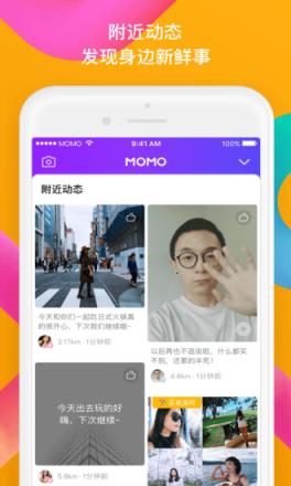 MOMO8.0最新版
