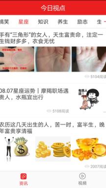 今日视点