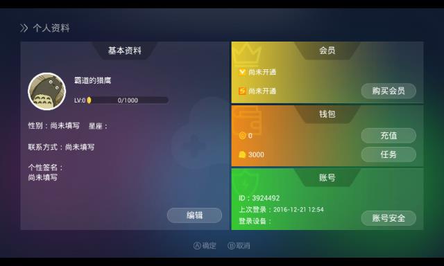 格来云游戏无限试玩时间下载