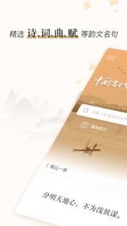 中国古代韵文名句类编