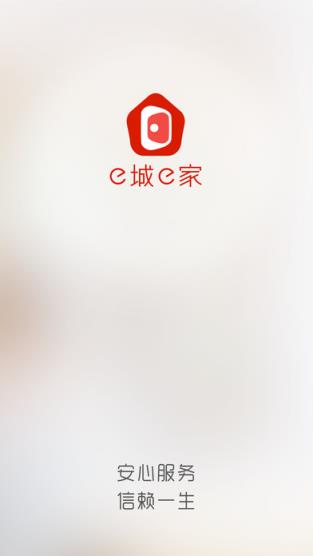 新奥燃气网上缴费app