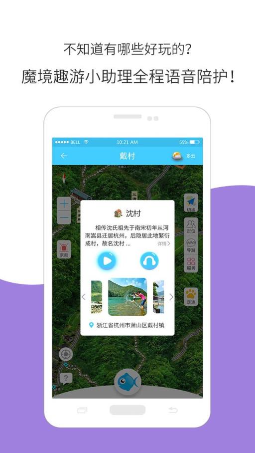 魔镜趣游app