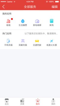 收租神器app官方版