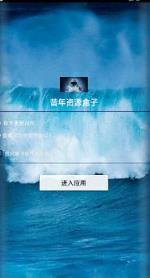 昔年资源盒子官方最新版