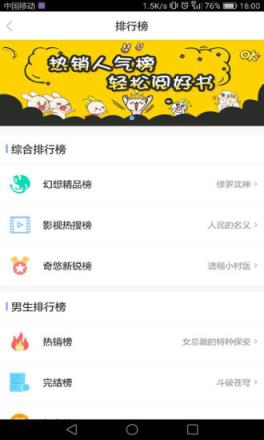 奇悠阅读安卓版免费