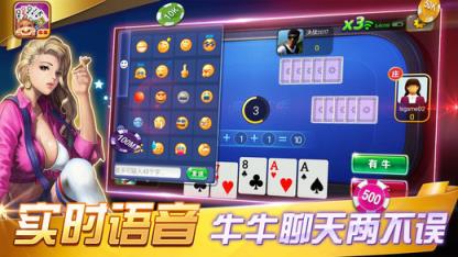 来来斗牛作弊器