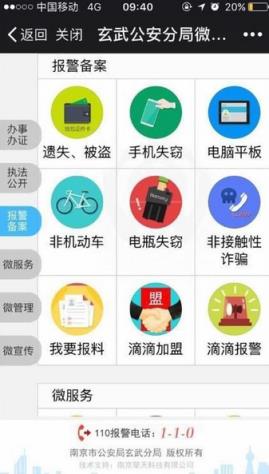 滴滴报警app官方