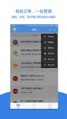 快递100app闪退修复版
