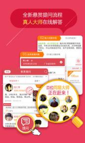 免费八字算命app