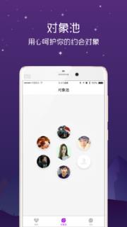 处对象