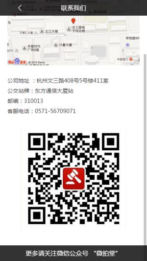 微拍堂自动点赞软件