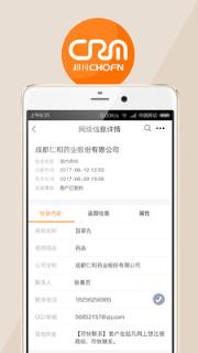 超凡CRM