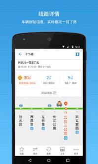 佛山车来了在线查询