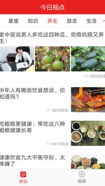 今日视点