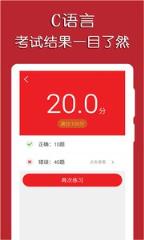 C语言二级考试宝典app