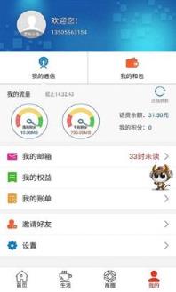 和生活美好安徽安卓最新版