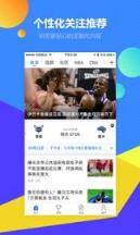 2021NBA选秀大会直播软件