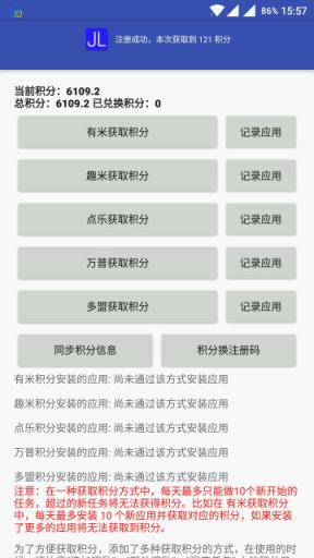 微信精灵1.8.9最新版