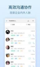 钉钉旧版2.10.0官方版
