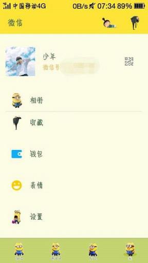 微信美化包注册机免root版(全套打包)