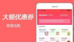 淘券花app