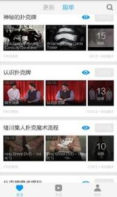 扑克牌魔术教学