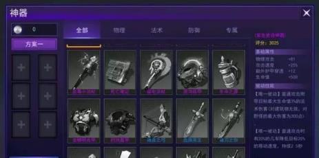 300英雄大作战手游辅助工具