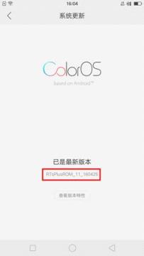 ColorOS公测app