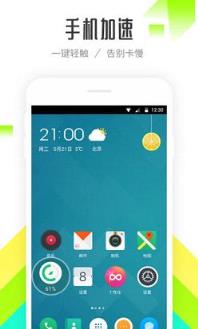 91桌面hd官方版安装