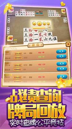 闪闪跑胡子全集作弊器