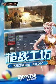 CF手游体验服资格申请2021最新版
