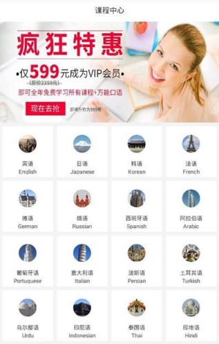 日语趣配音软件官方