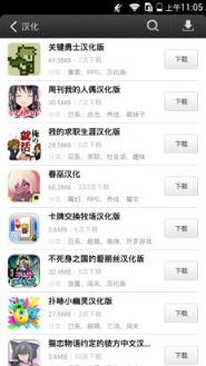 易玩游戏盒子破解版