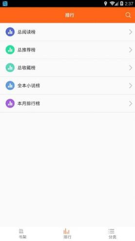 琦书屋小说免费阅读器