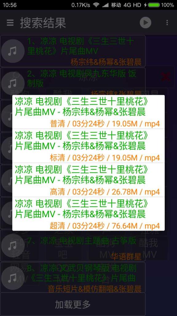 音乐冢1.15版本apk