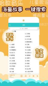 儿歌多多免费手机软件安卓安装