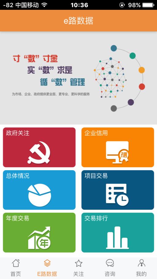 南京公共资源交易中心app