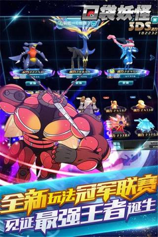 口袋妖怪2021刷钻石辅助