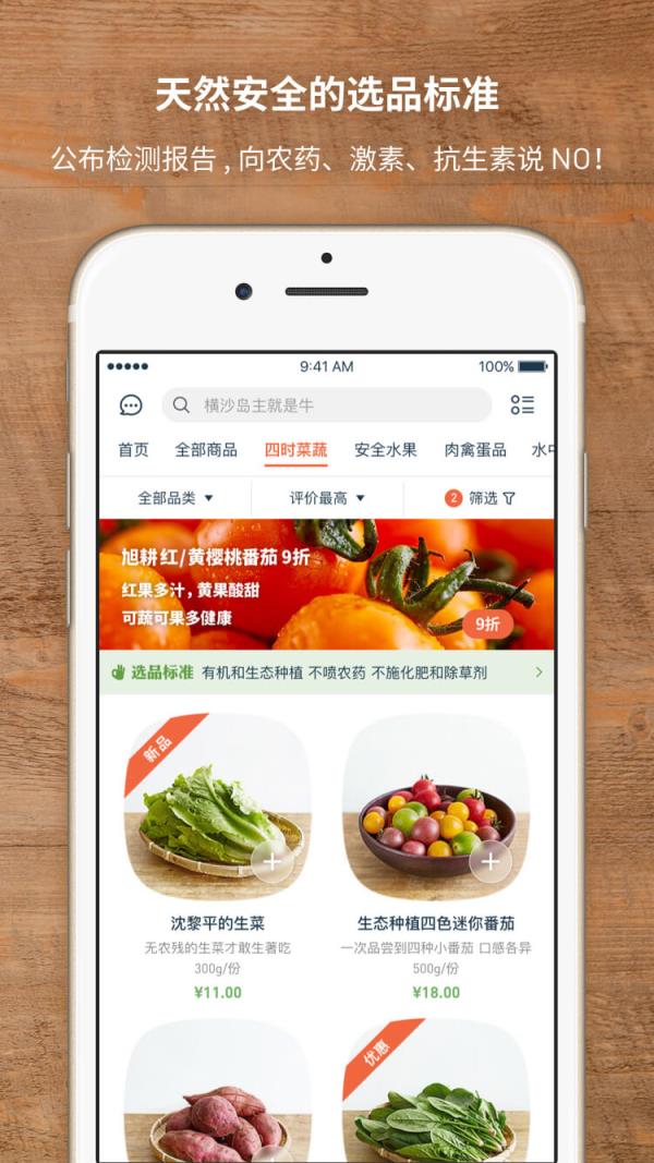 一米市集app