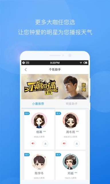 墨迹天气2021官方手机版