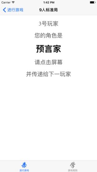 狼人杀上帝台词完整版