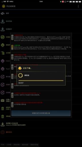 幸运破解器6.5.3去升级版