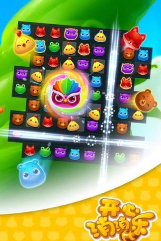 开心消消乐v1.44无限精力