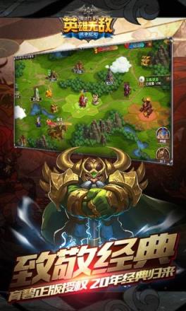 腾讯英雄无敌手游盒子