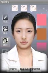 唯美化妆app