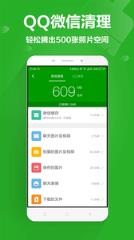 360卫士官方版下载